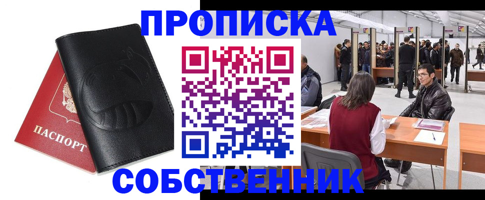 прописка для военкомата в Верхнем Тагиле