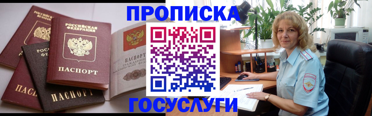 прописка 2025 в Верхнем Тагиле